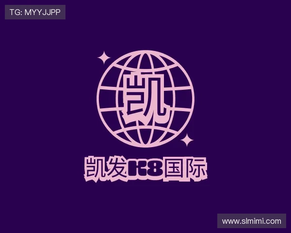 解读k8凯发国际